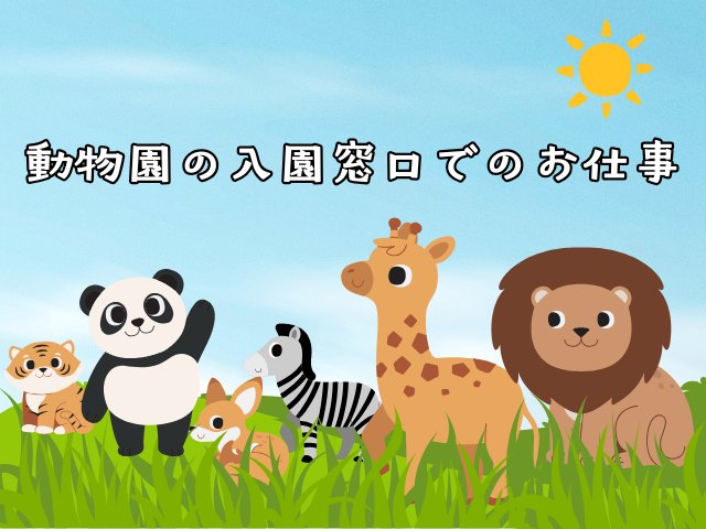 バイト先の写真